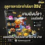 joker slot bet
